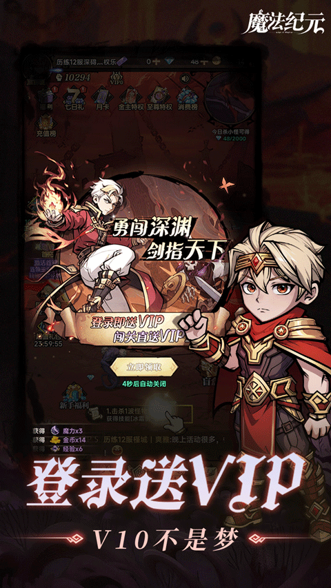 魔法纪元安卓版