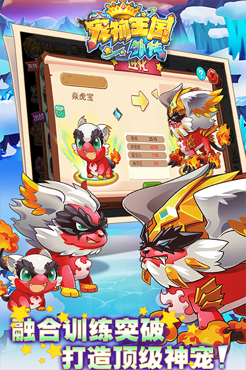 宠物王国外传华为版本