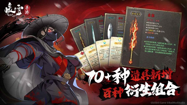 暖雪手游完整版新版