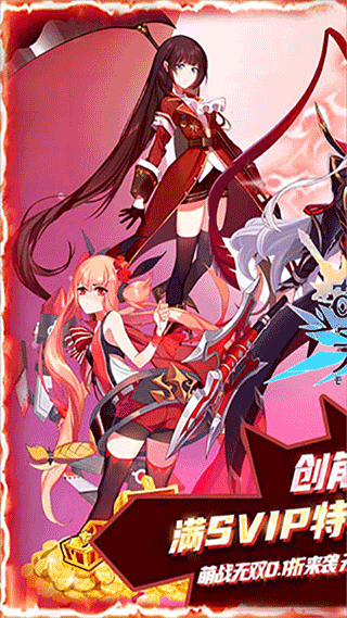 萌战无双手游免费版