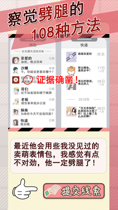 情侣的秘密最新版