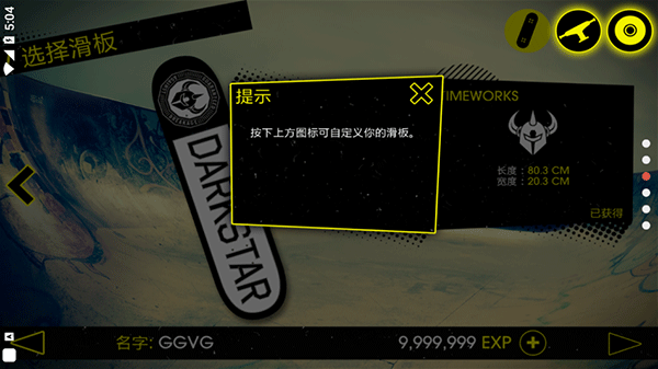 滑板派对3手机版正版