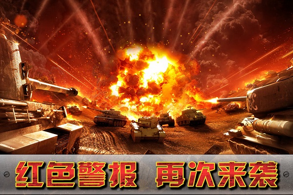 闪电突袭2026最新版