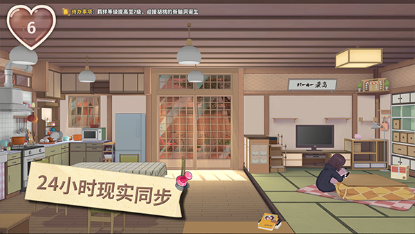 胡桃日记游戏最新版