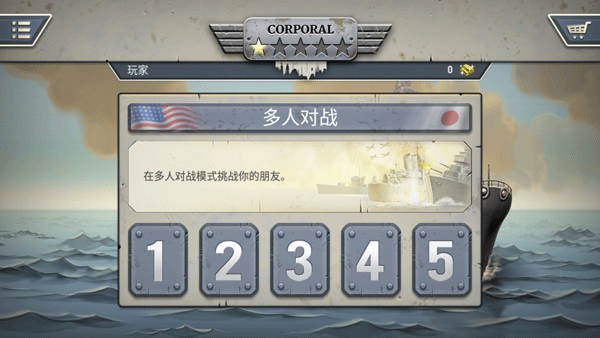 1942太平洋前线最新版