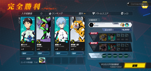 eva战斗领域中文版