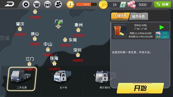 卡车货运模拟器游戏安卓版