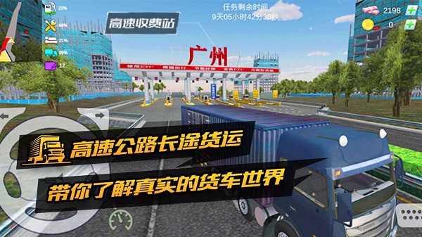 卡车货运模拟器正版