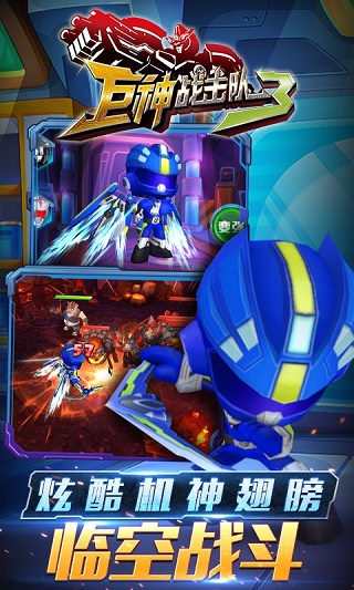 巨神战击队3手游