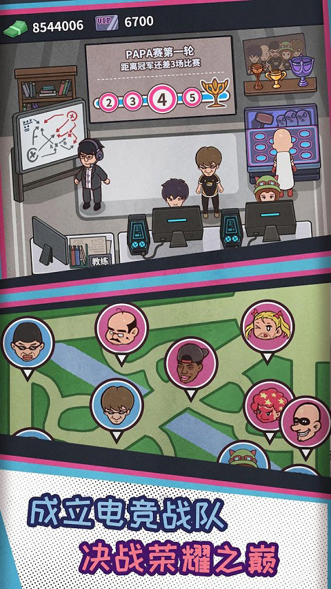 网吧模拟器中文版手游