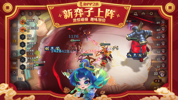 金铲铲之战天选福星版本