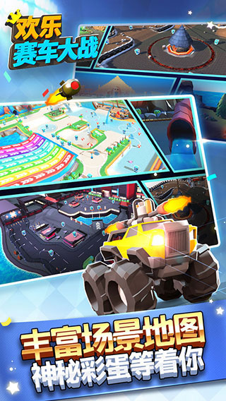 欢乐赛车大战最新版安卓版