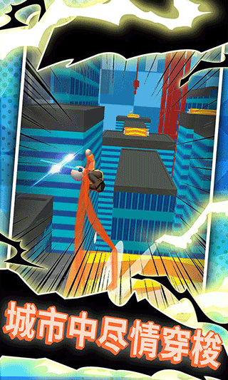 小飞侠极限酷跑游戏