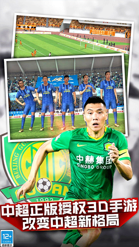 中超风云360版本