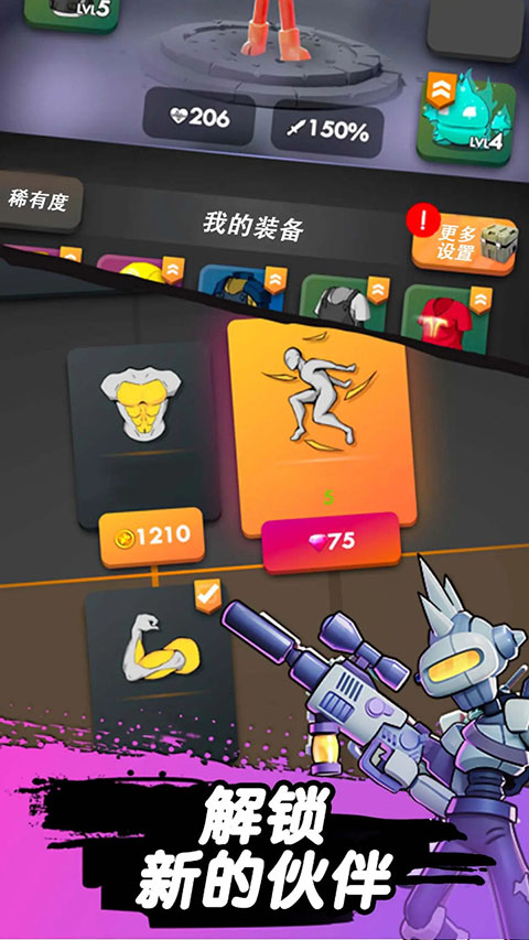 跳一跳大冒险正版