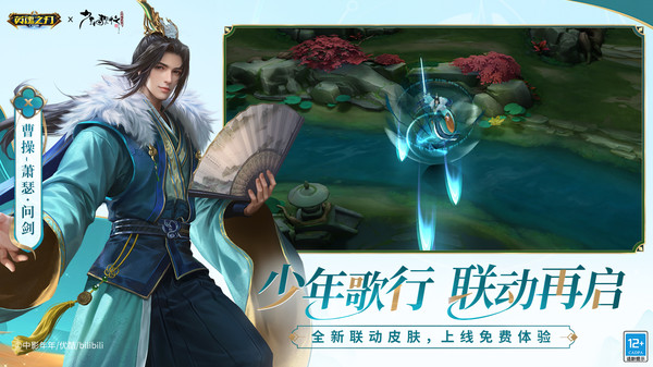 英魂之刃应用宝版