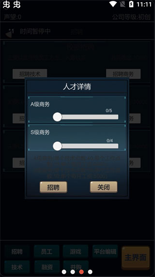 我的游戏平台模拟器游戏
