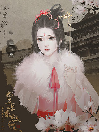 皇上求放过手游