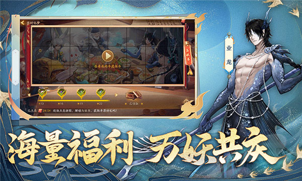 神都夜行录2026最新版