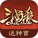 三国杀ol互通版腾讯版