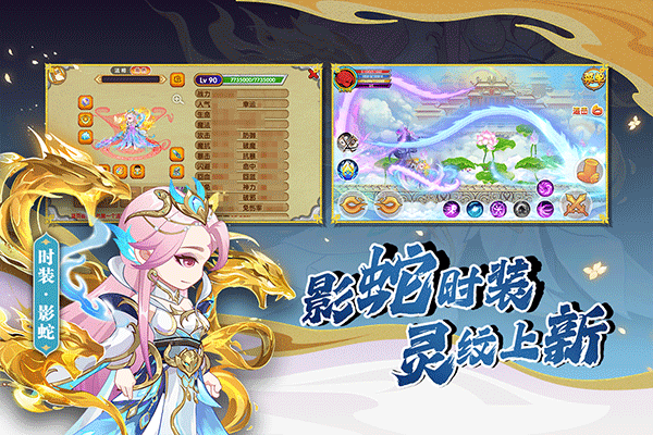 造梦西游ol最新版