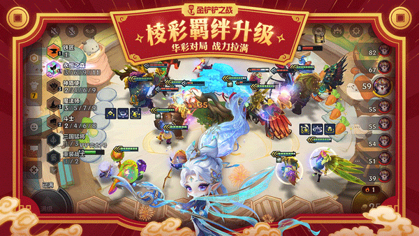 金铲铲之战天选福星版本