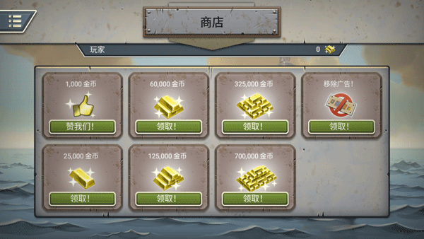 1942太平洋前线最新版