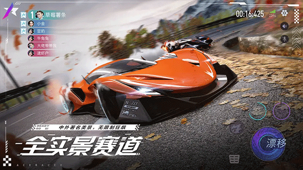 王牌竞速免费版