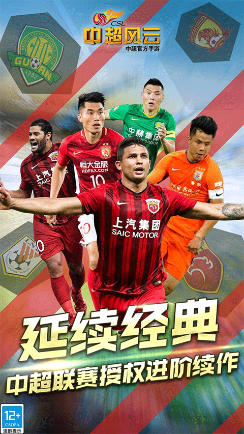 中超风云360版本