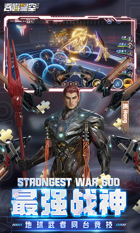 吞噬星空黎明最新版手游