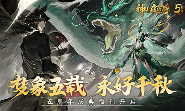 神都夜行录2026最新版