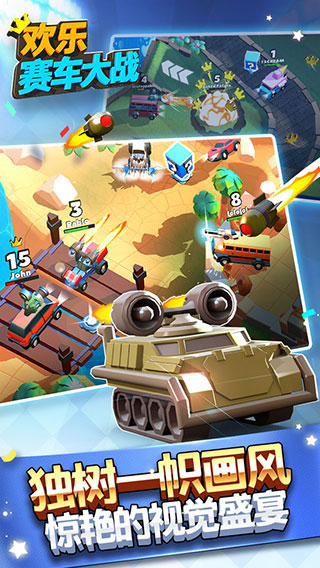 欢乐赛车大战最新版安卓版
