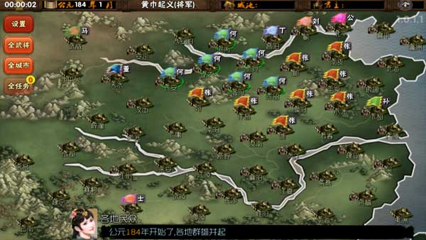 霸王的梦想正式版