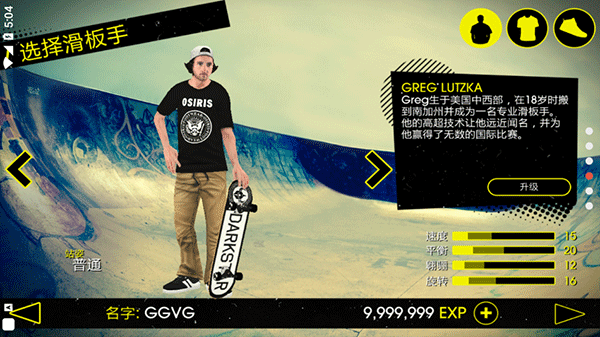 滑板派对3手机版正版