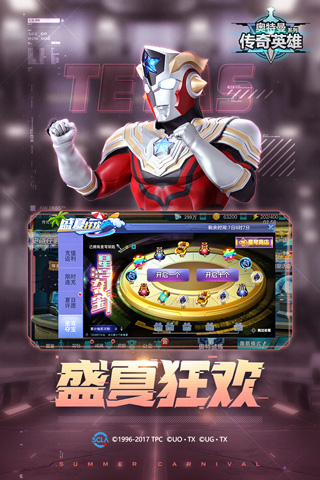 奥特曼传奇英雄免费最新版