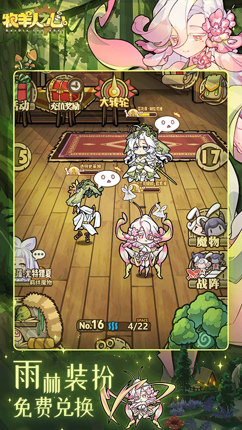 牧羊人之心安卓版手游