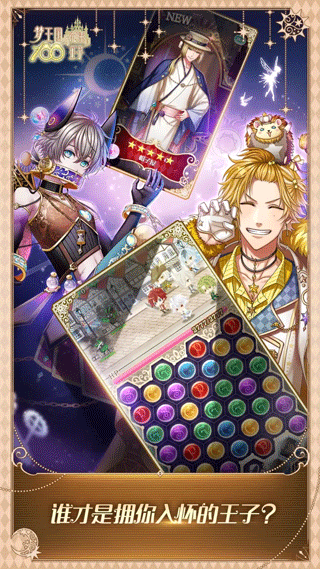 梦王国与沉睡的100王子游戏