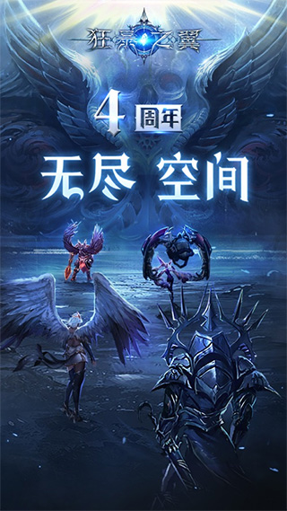 狂暴之翼手机版