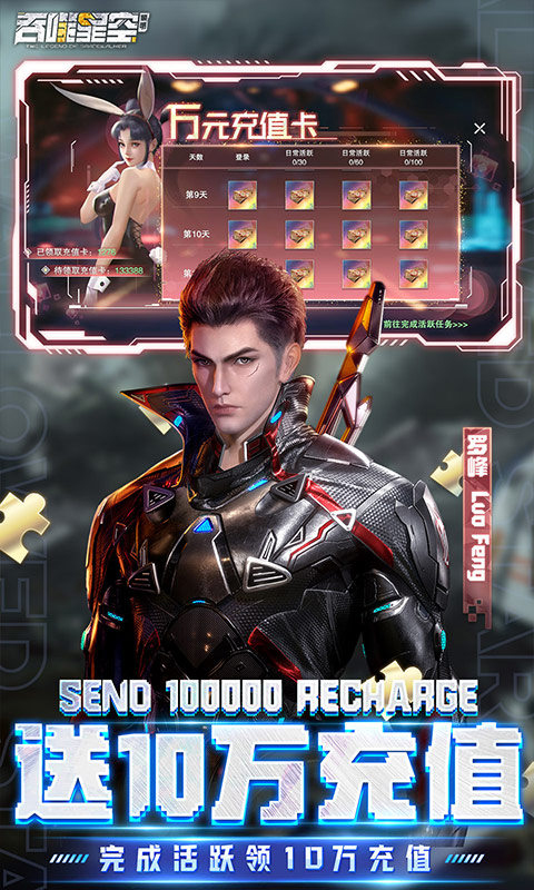 吞噬星空黎明最新版手游