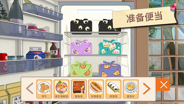 胡桃日记游戏最新版