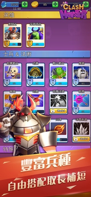 怪物军团手机版