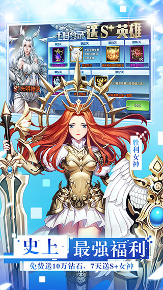 女神联盟2打金版