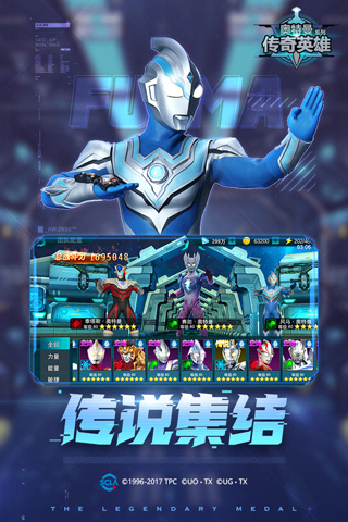 奥特曼传奇英雄免费最新版