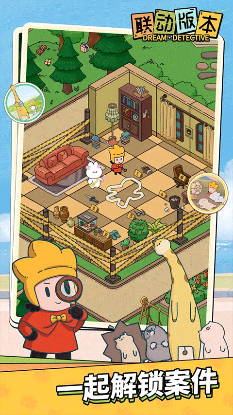梦境侦探手机版最新版