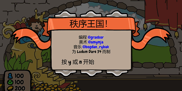 秩序王国手机汉化版