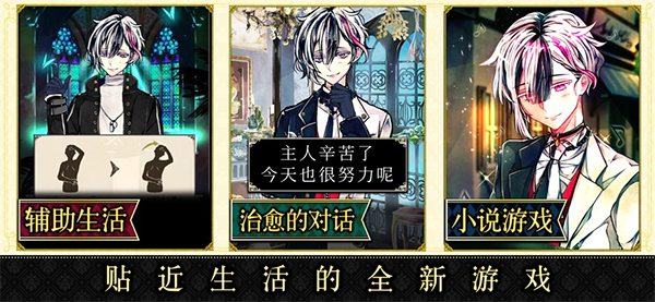 恶魔执事与黑猫扑家中文版