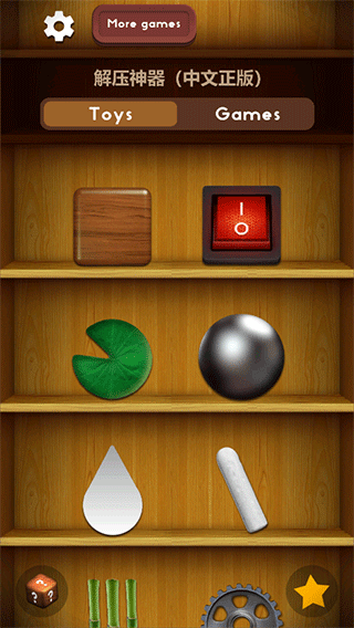 antistress最新版免费