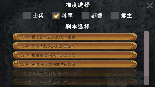 霸王的梦想正式版