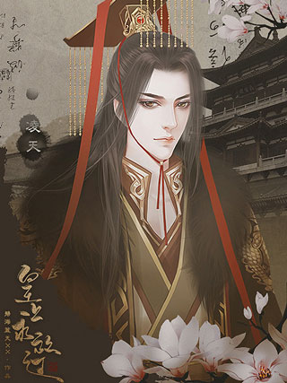 皇上求放过手游