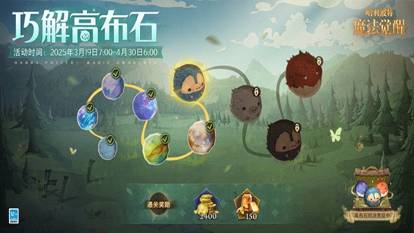 哈利波特魔法觉醒正版手游